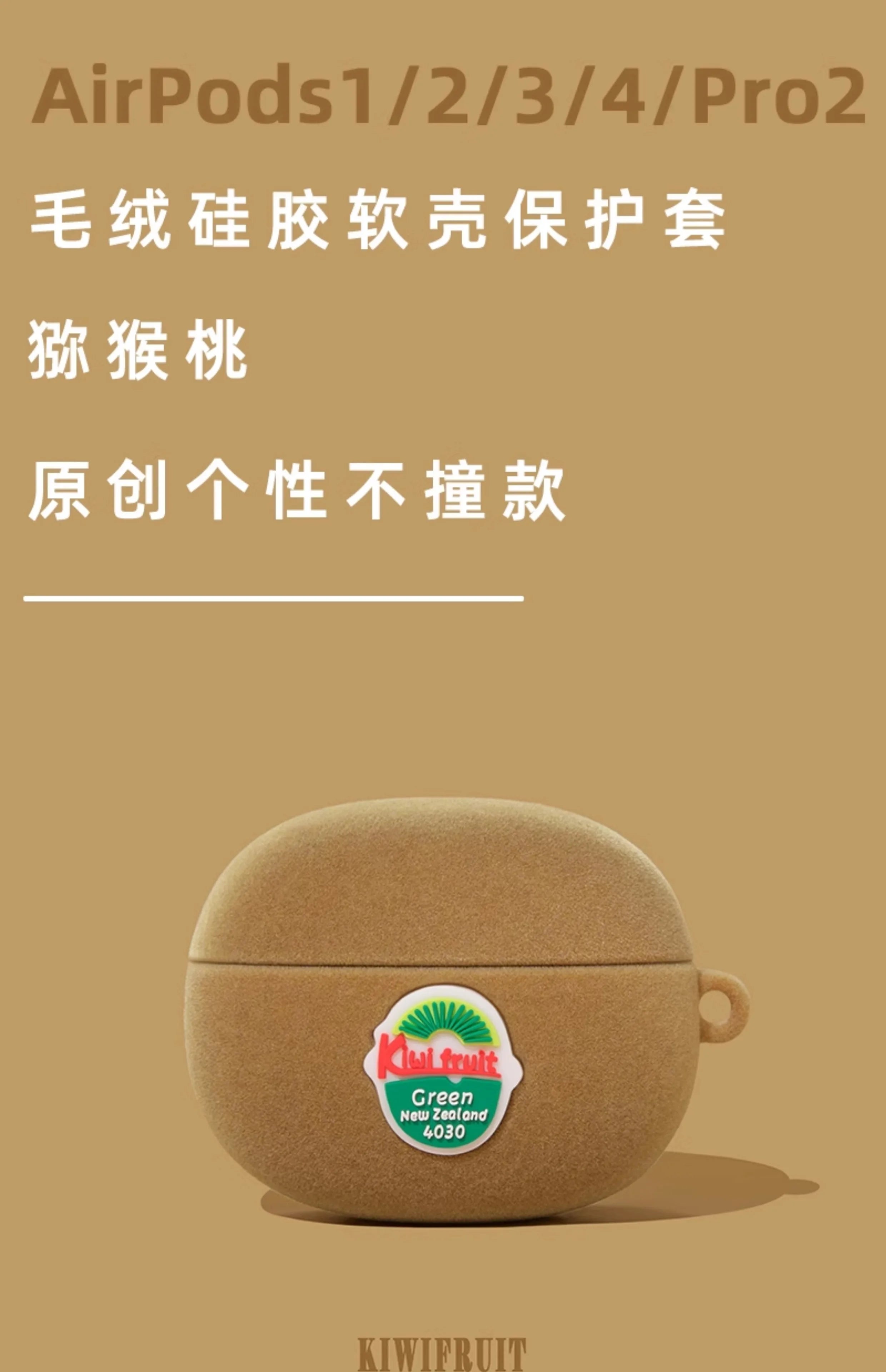 For Airpods 1 2 3 4 Pro Pro 2 kiwi fruit Silicone Earphone Case Accessories Cover